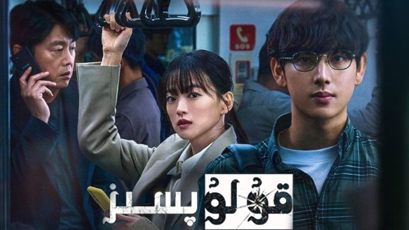 قۇلۇپسىز